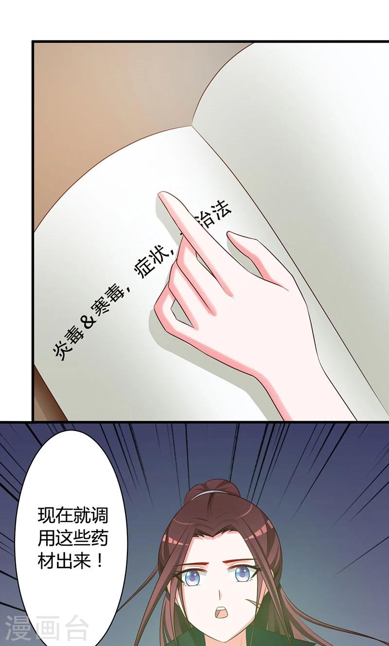 第17话 解毒需要双修？！-第17话