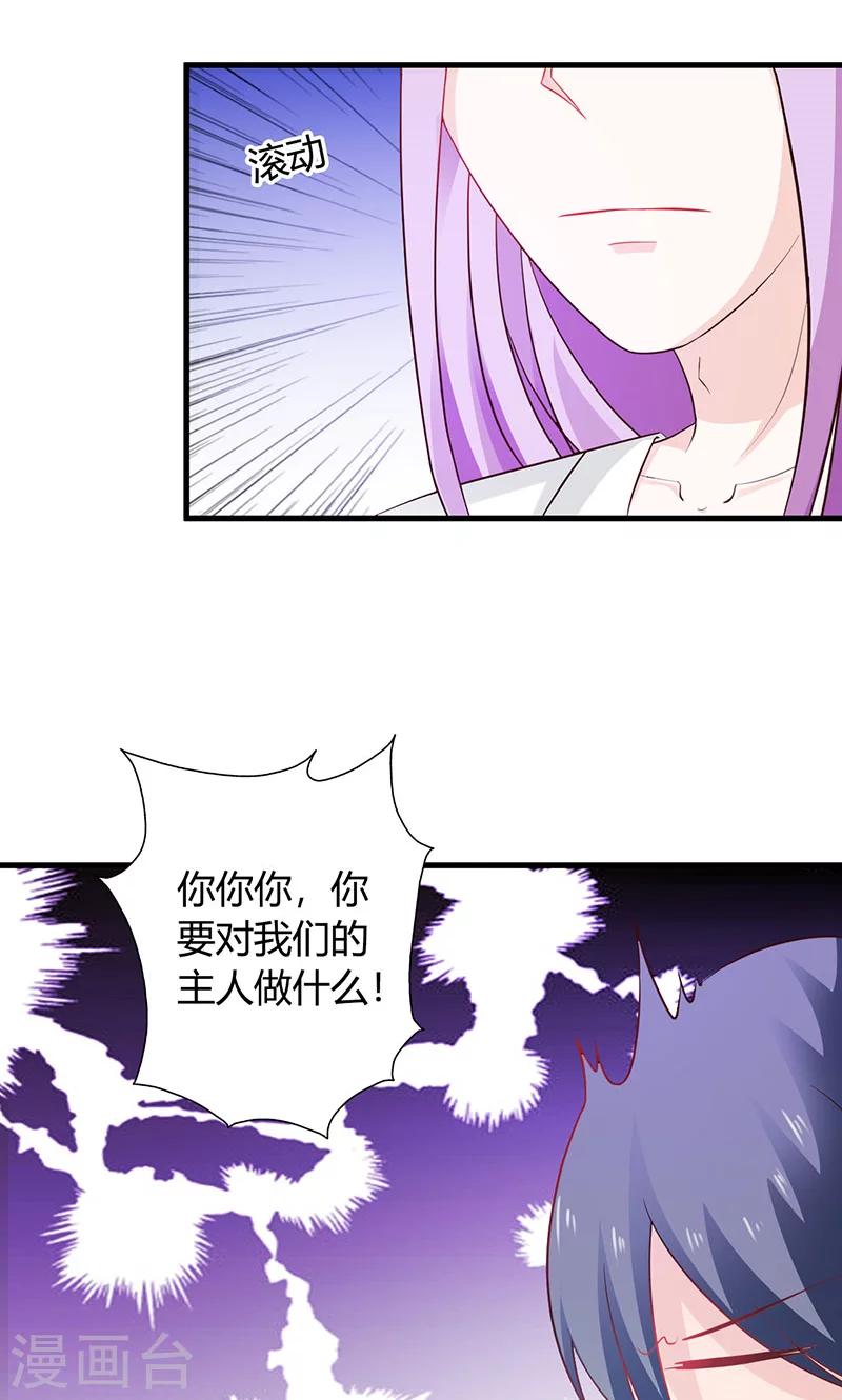 第19话 最珍贵的药材-第19话