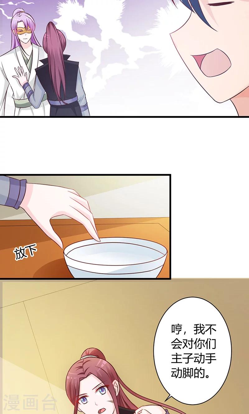 第19话 最珍贵的药材-第19话