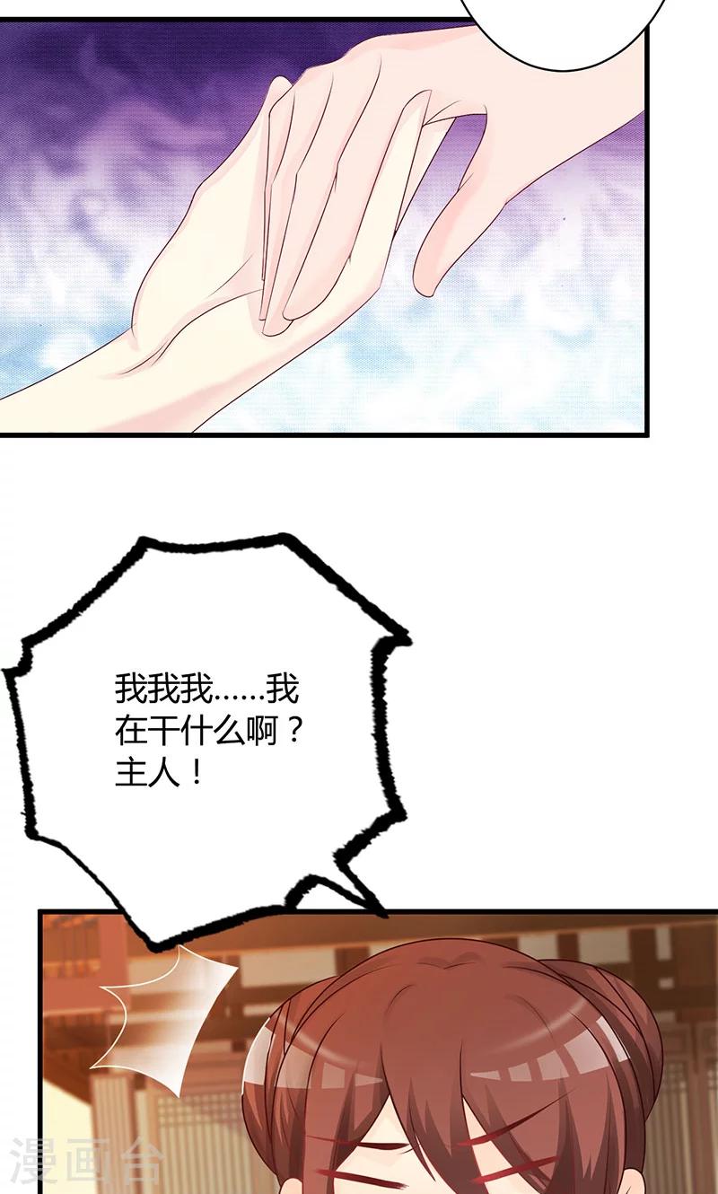第19话 最珍贵的药材-第19话