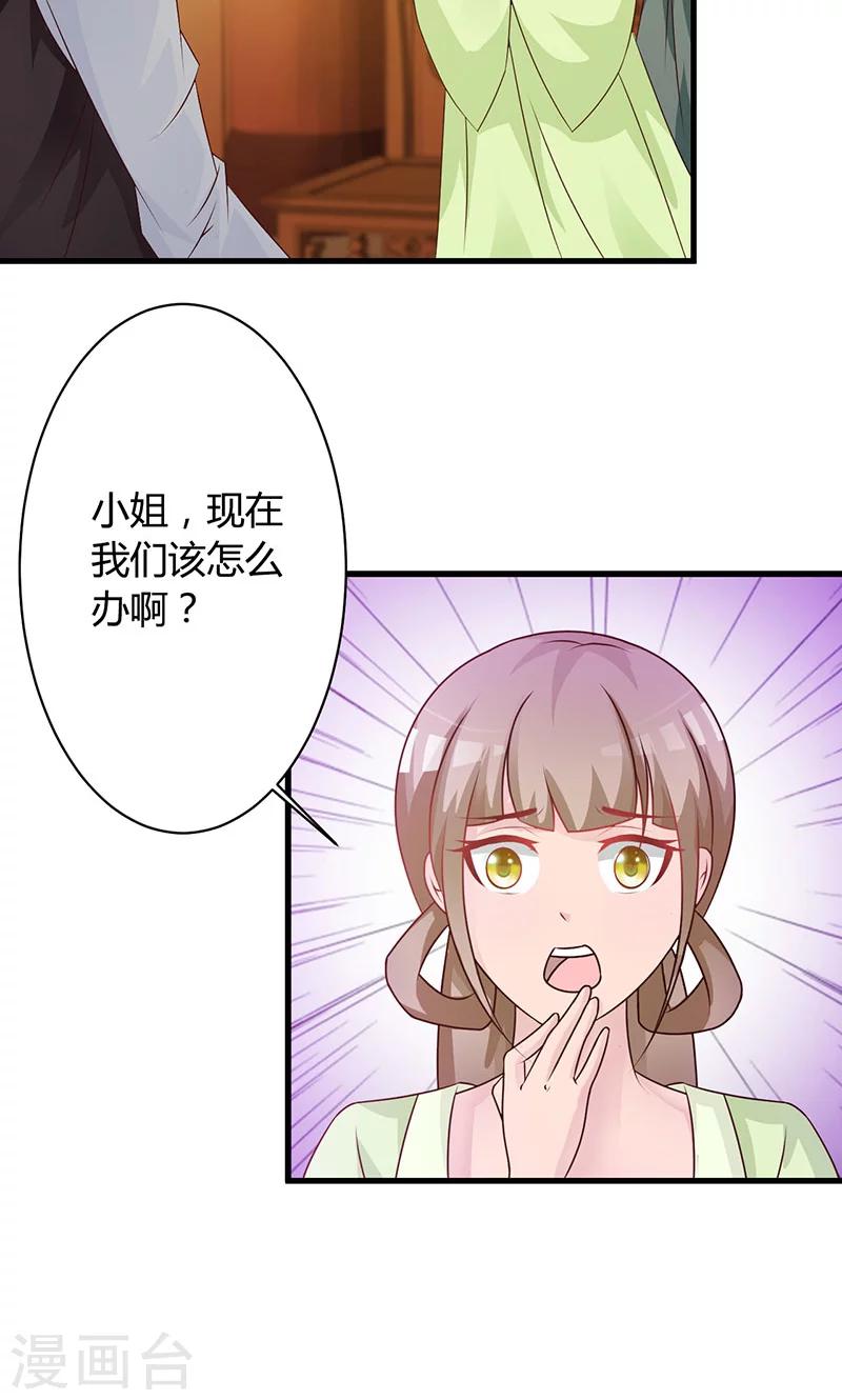 第19话 最珍贵的药材-第19话