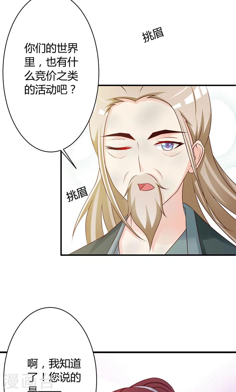 第19话 最珍贵的药材-第19话
