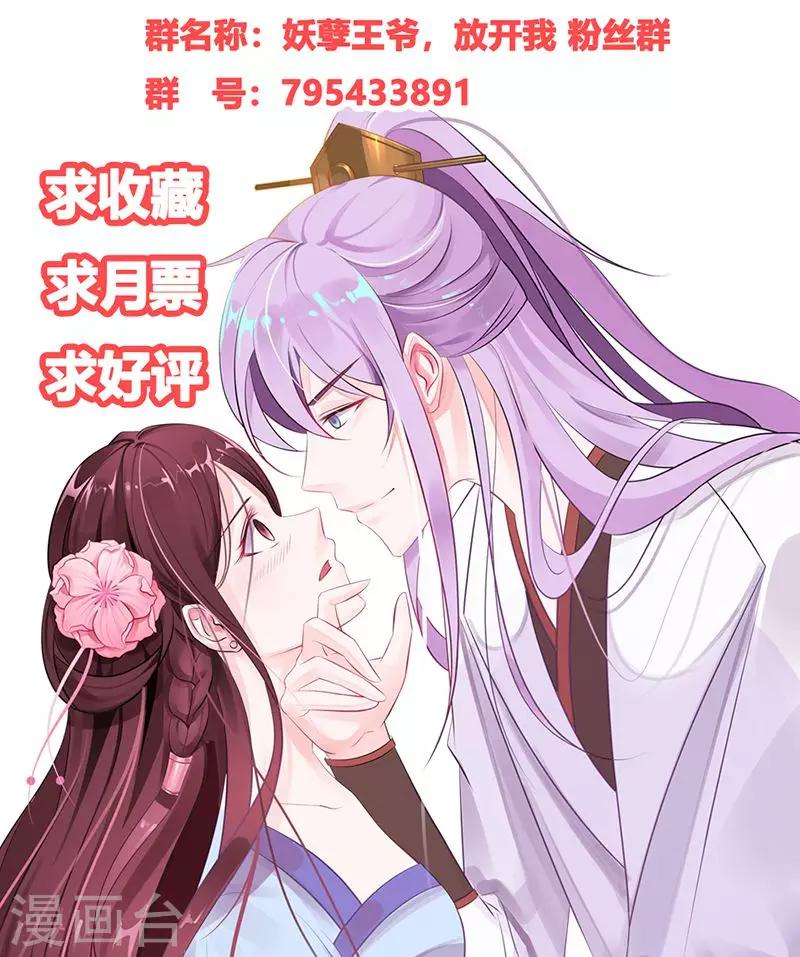 第19话 最珍贵的药材-第19话