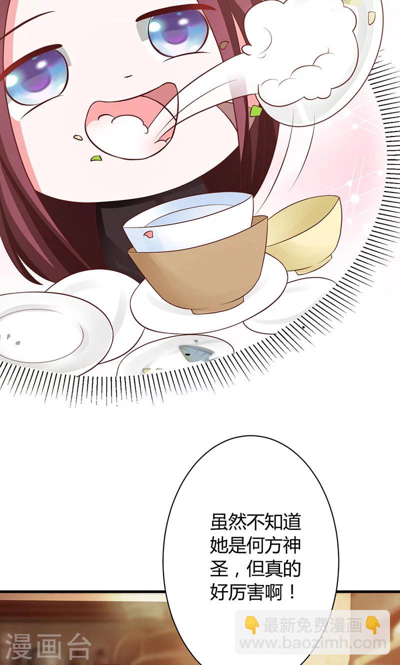 第19话 最珍贵的药材-第19话