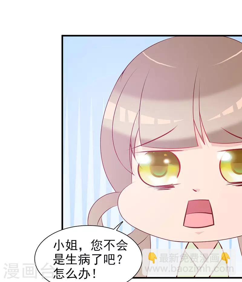 第3话 小姐，你变了-第3话