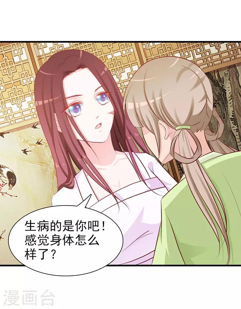 第3话 小姐，你变了-第3话