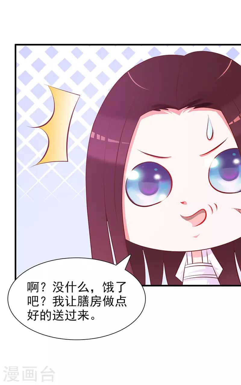 第3话 小姐，你变了-第3话