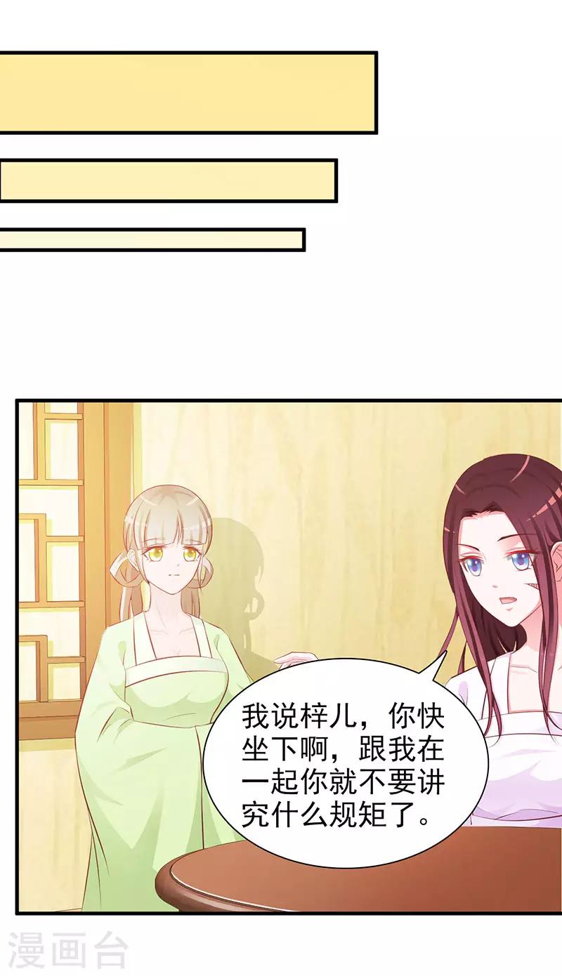 第3话 小姐，你变了-第3话