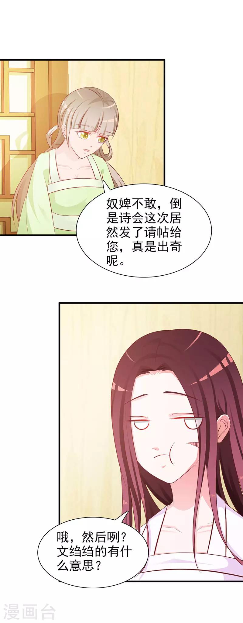 第3话 小姐，你变了-第3话