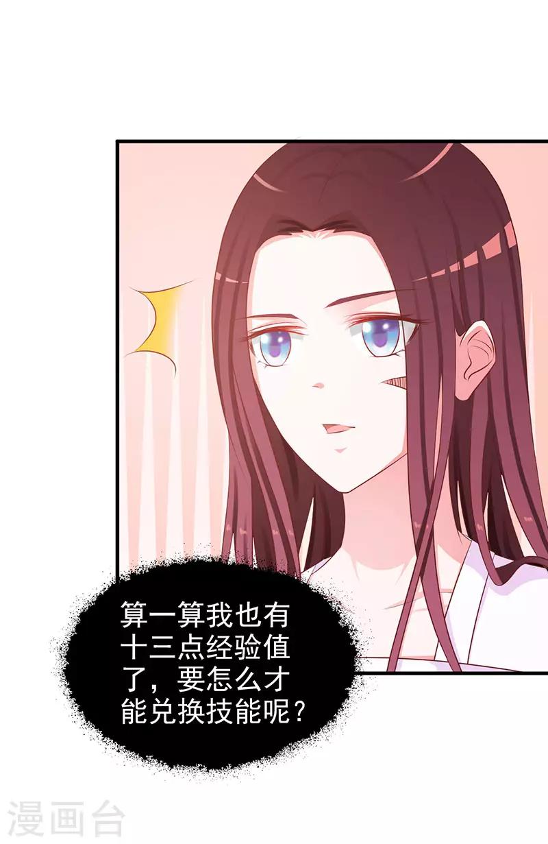 第3话 小姐，你变了-第3话