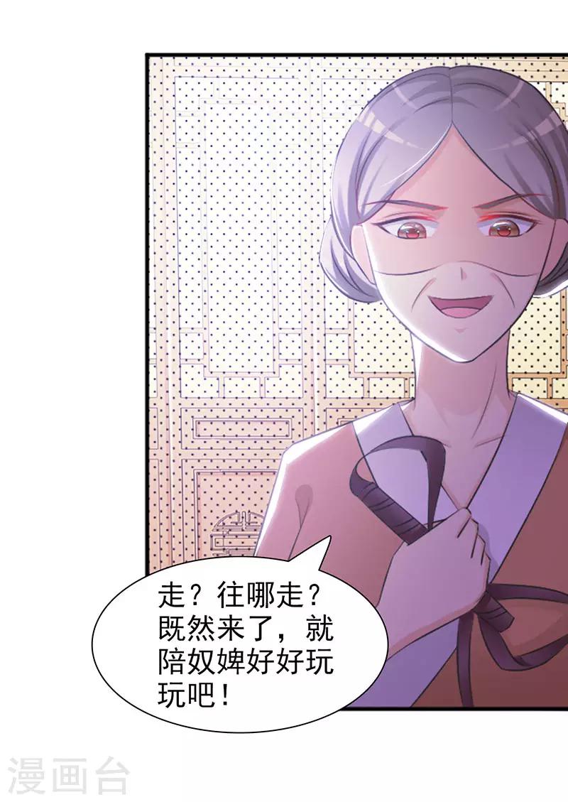第3话 小姐，你变了-第3话