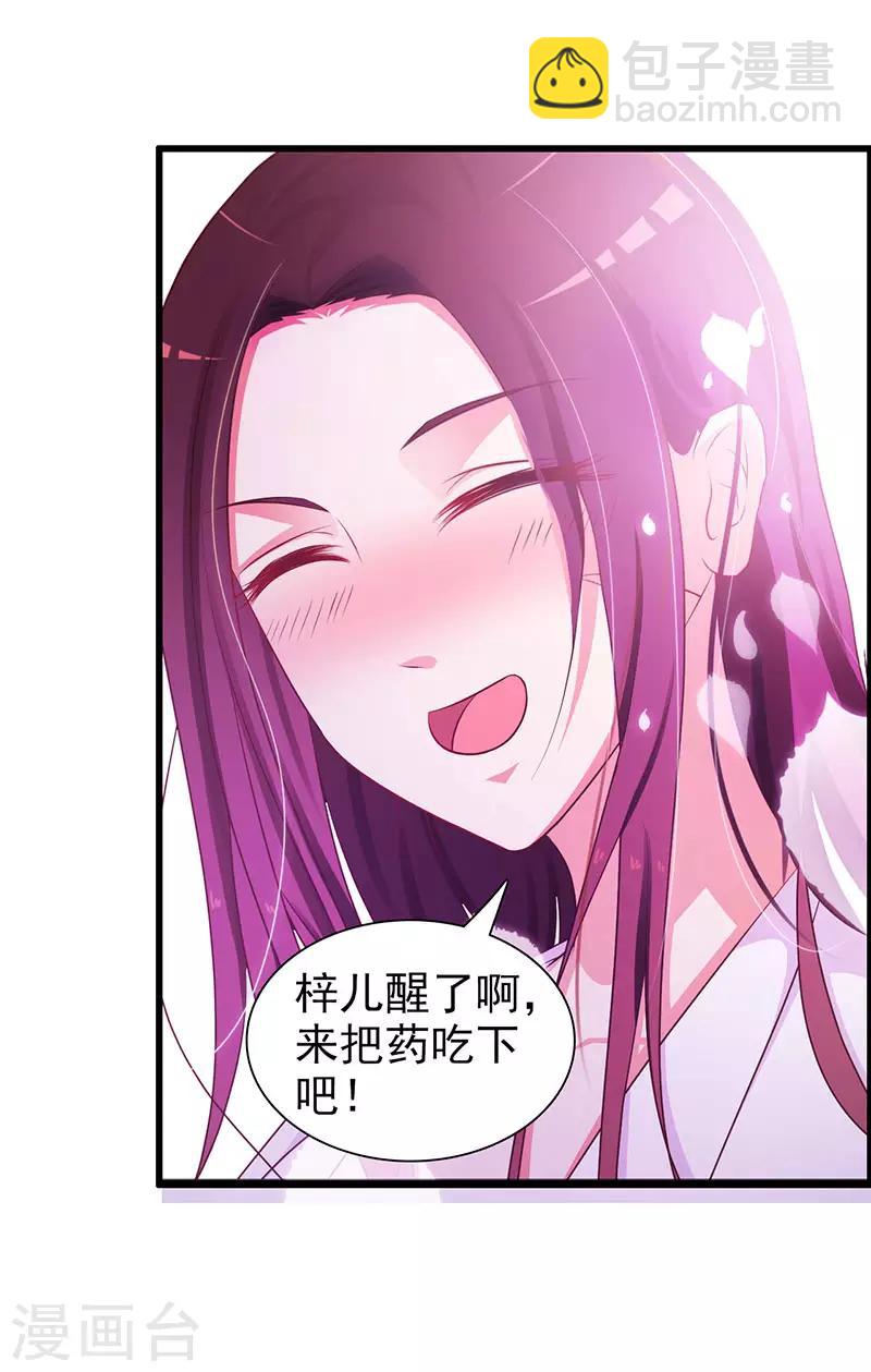 第3话 小姐，你变了-第3话