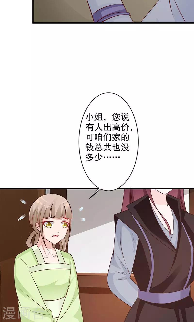 第21话 珍奇琉璃现世-第21话