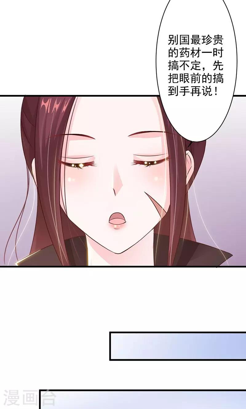 第21话 珍奇琉璃现世-第21话