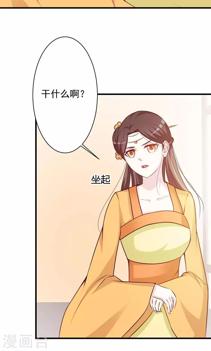 第21话 珍奇琉璃现世-第21话