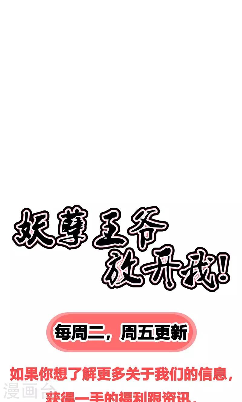 第21话 珍奇琉璃现世-第21话