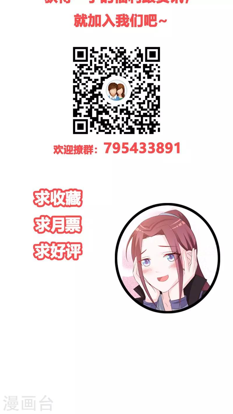 第21话 珍奇琉璃现世-第21话