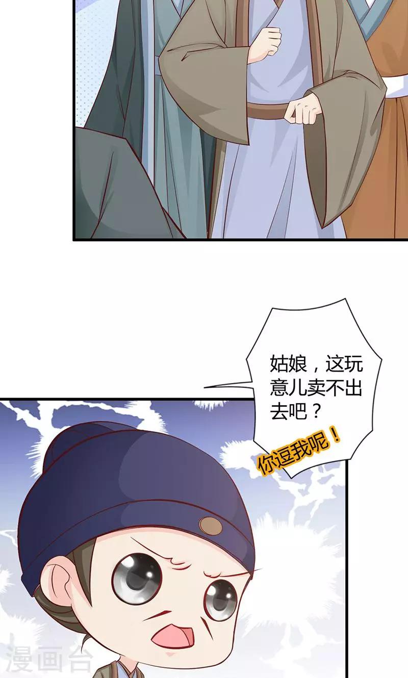 第21话 珍奇琉璃现世-第21话