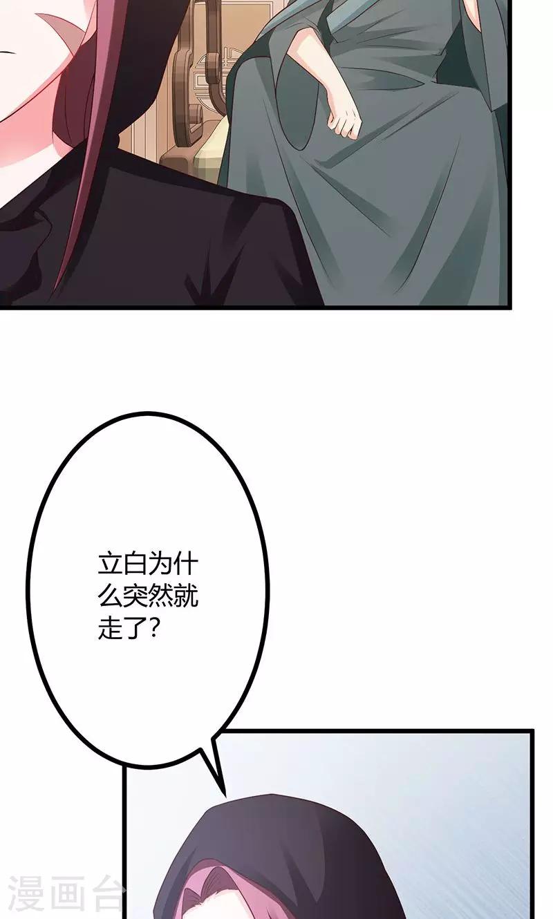 第23话 大鱼上钩了-第23话