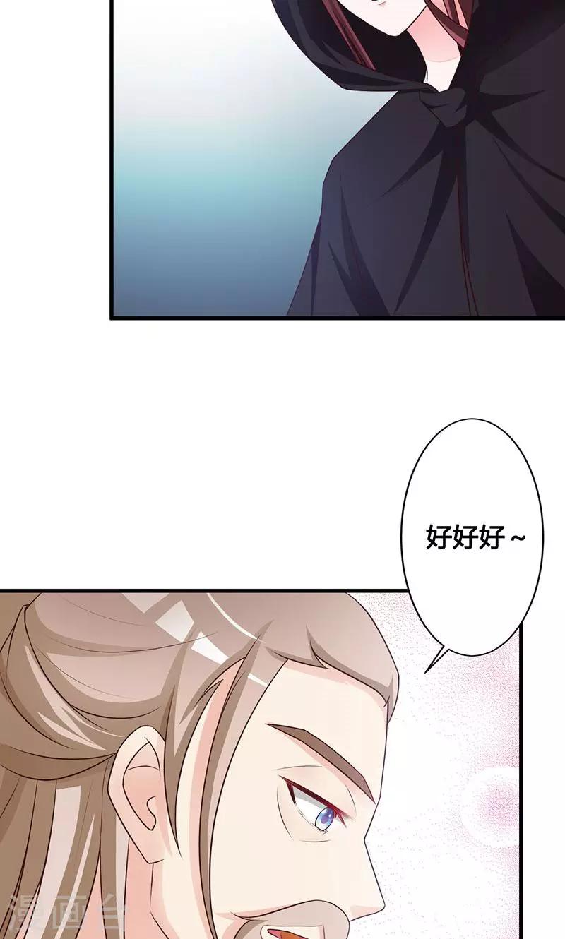 第23话 大鱼上钩了-第23话