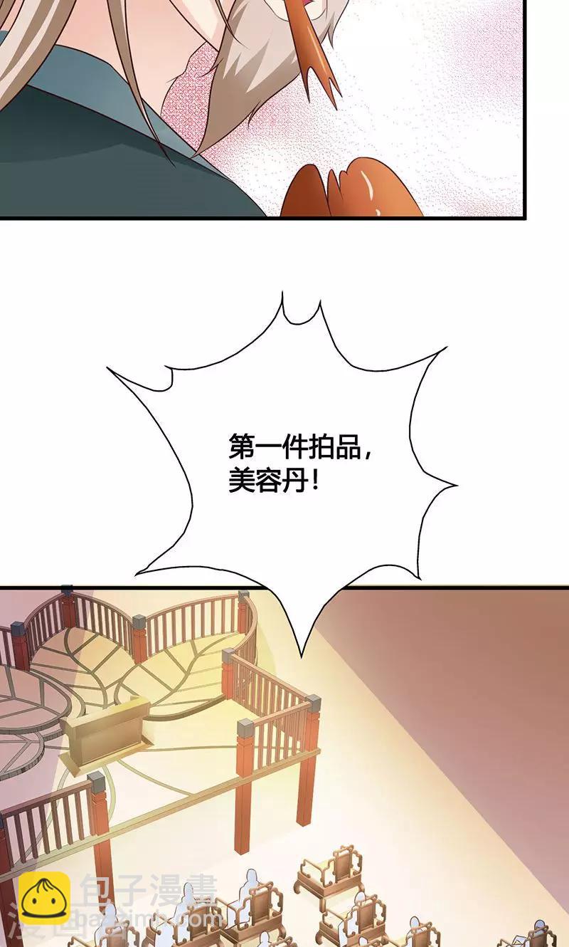 第23话 大鱼上钩了-第23话