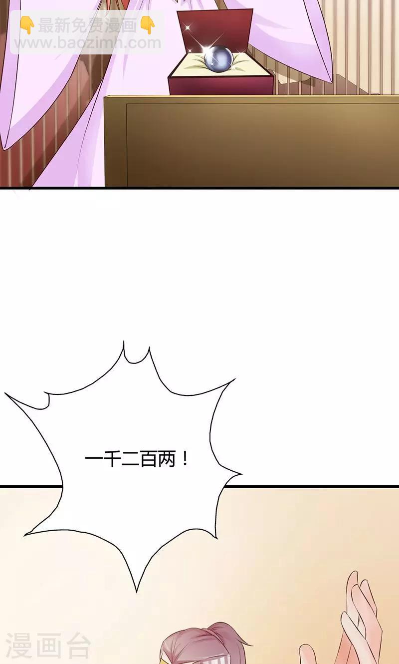 第23话 大鱼上钩了-第23话