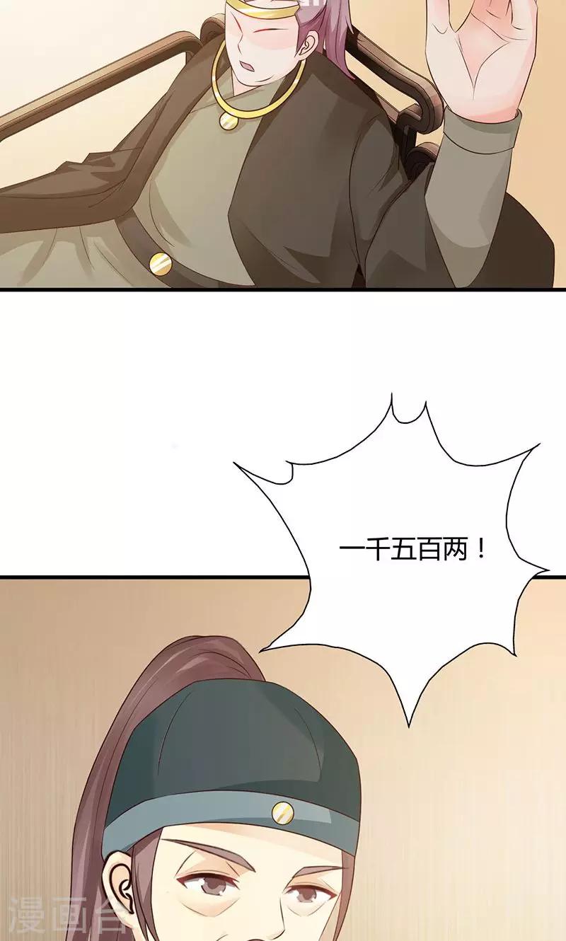 第23话 大鱼上钩了-第23话