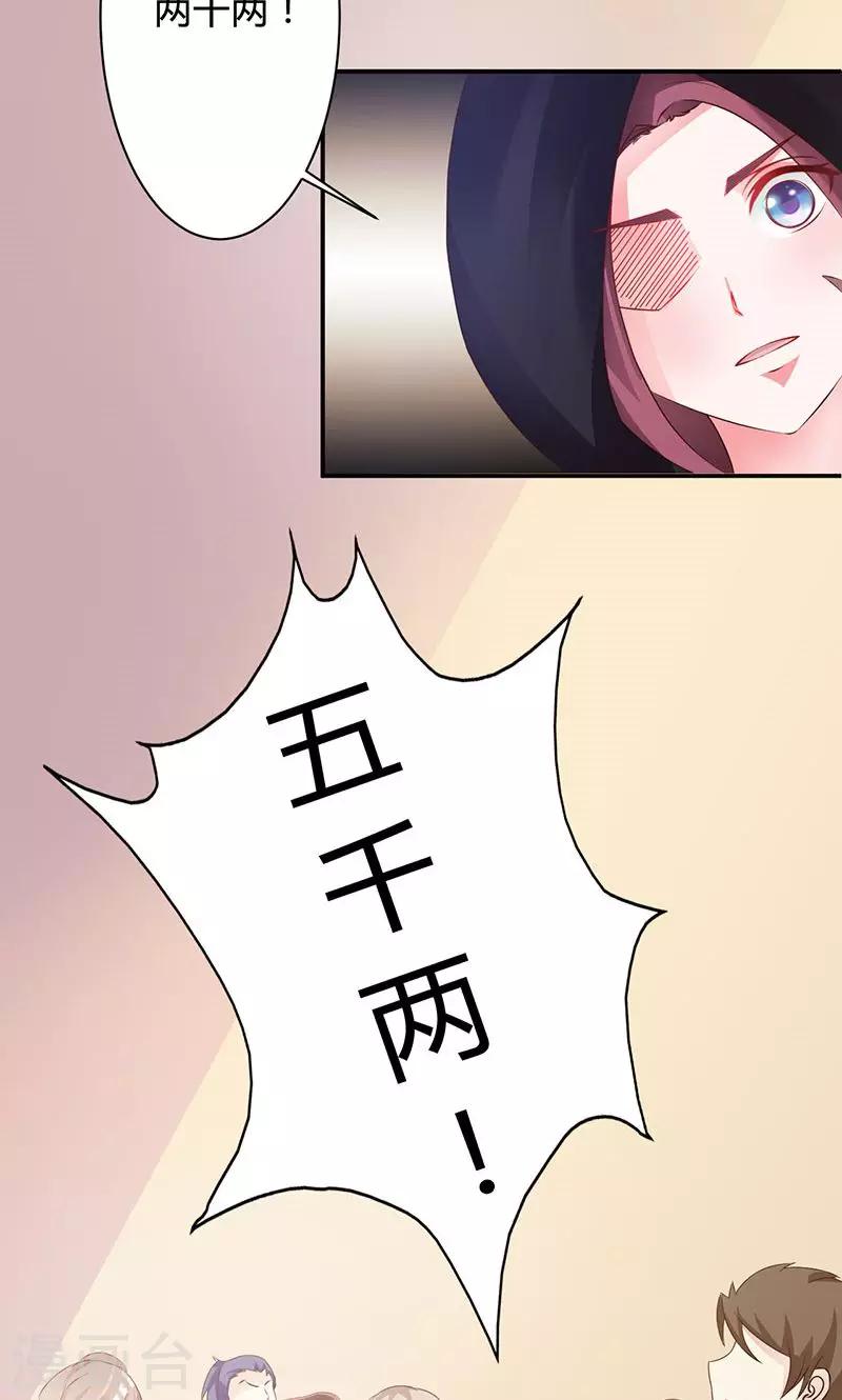 第23话 大鱼上钩了-第23话
