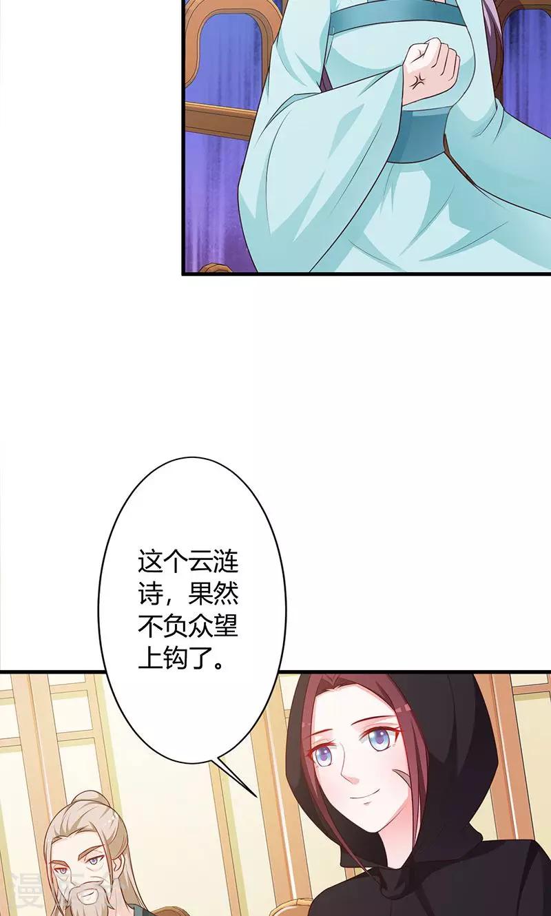 第23话 大鱼上钩了-第23话