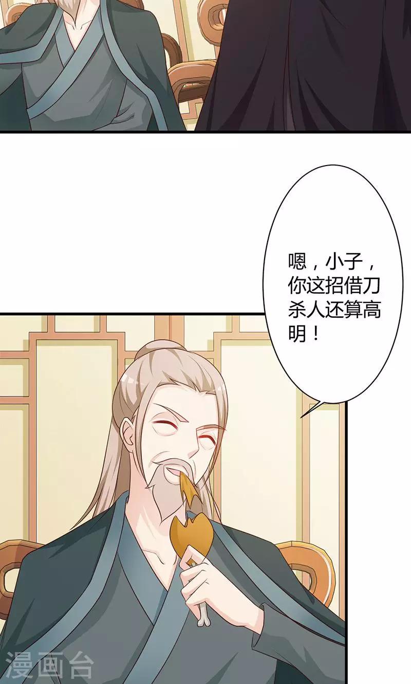 第23话 大鱼上钩了-第23话