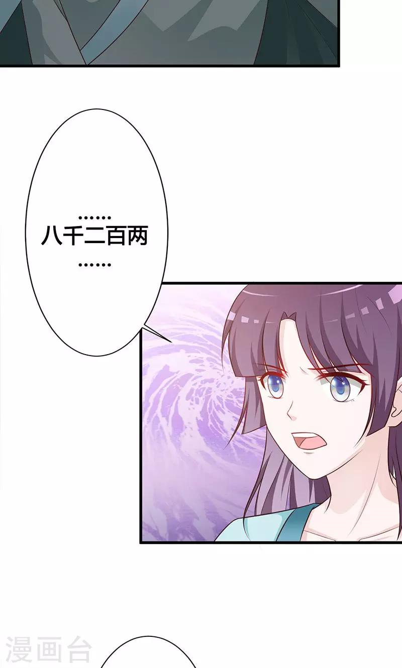 第23话 大鱼上钩了-第23话