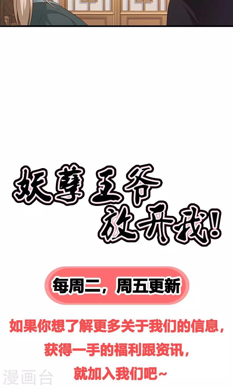 第23话 大鱼上钩了-第23话
