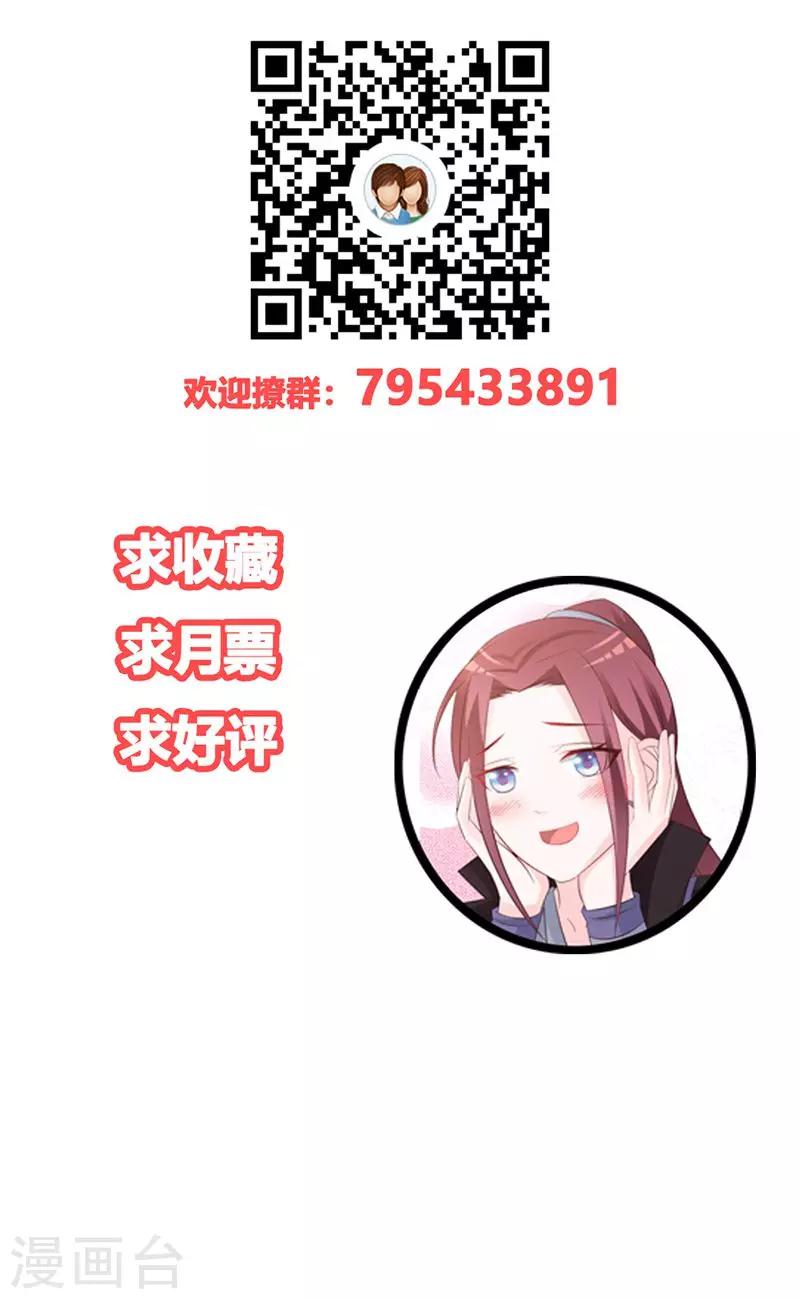 第23话 大鱼上钩了-第23话