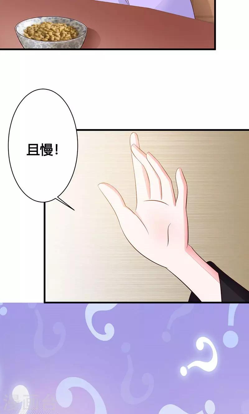 第23话 大鱼上钩了-第23话