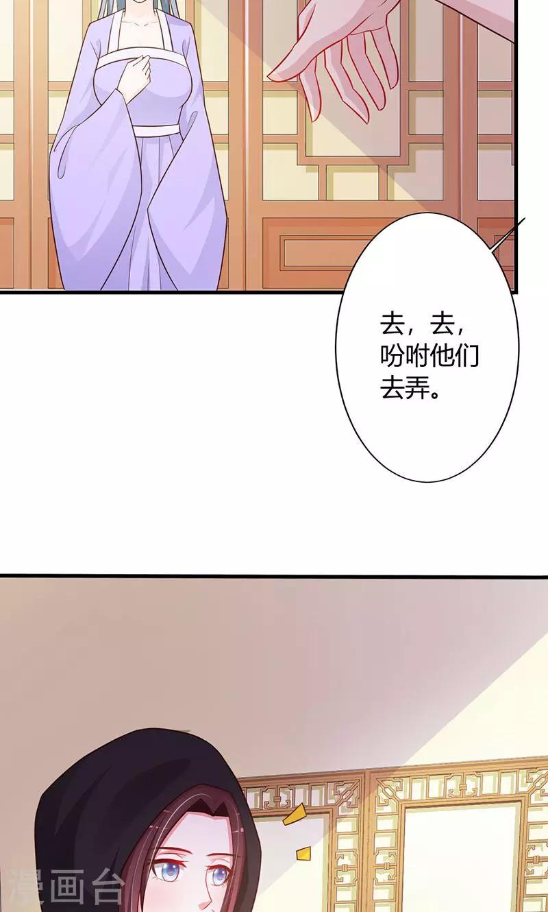 第23话 大鱼上钩了-第23话