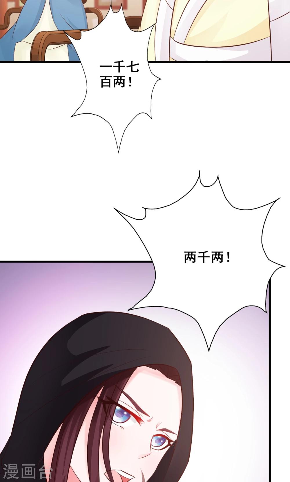 第25话 假延命丹-第25话