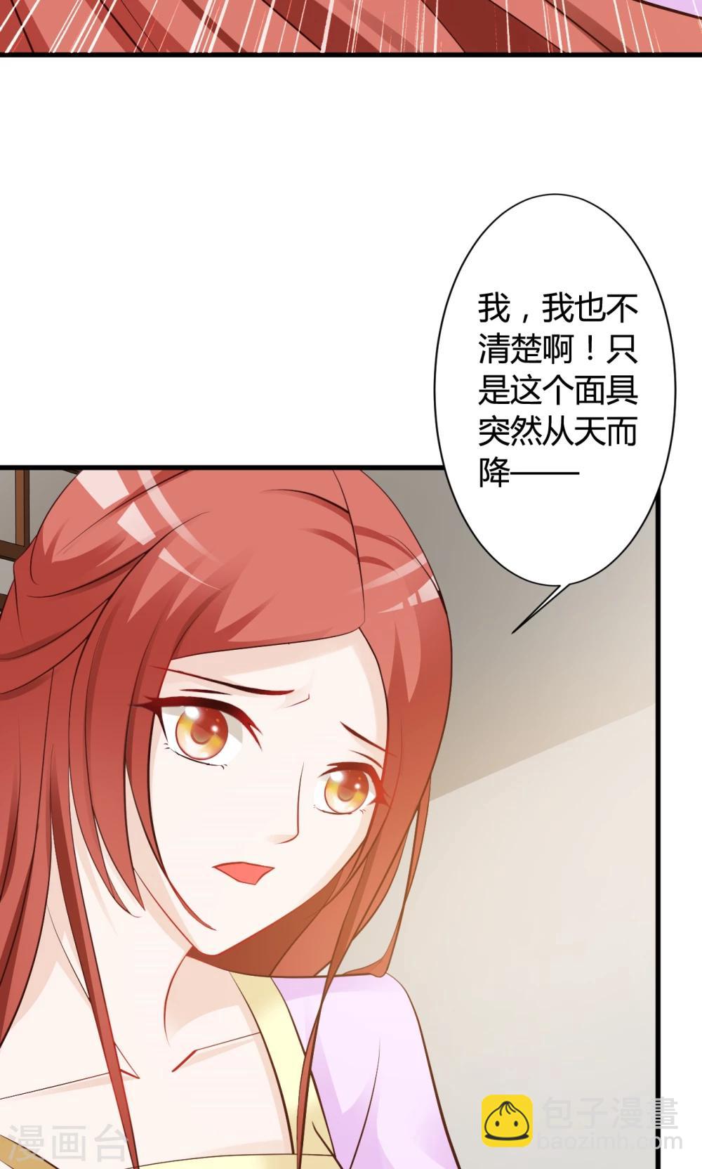 第25话 假延命丹-第25话