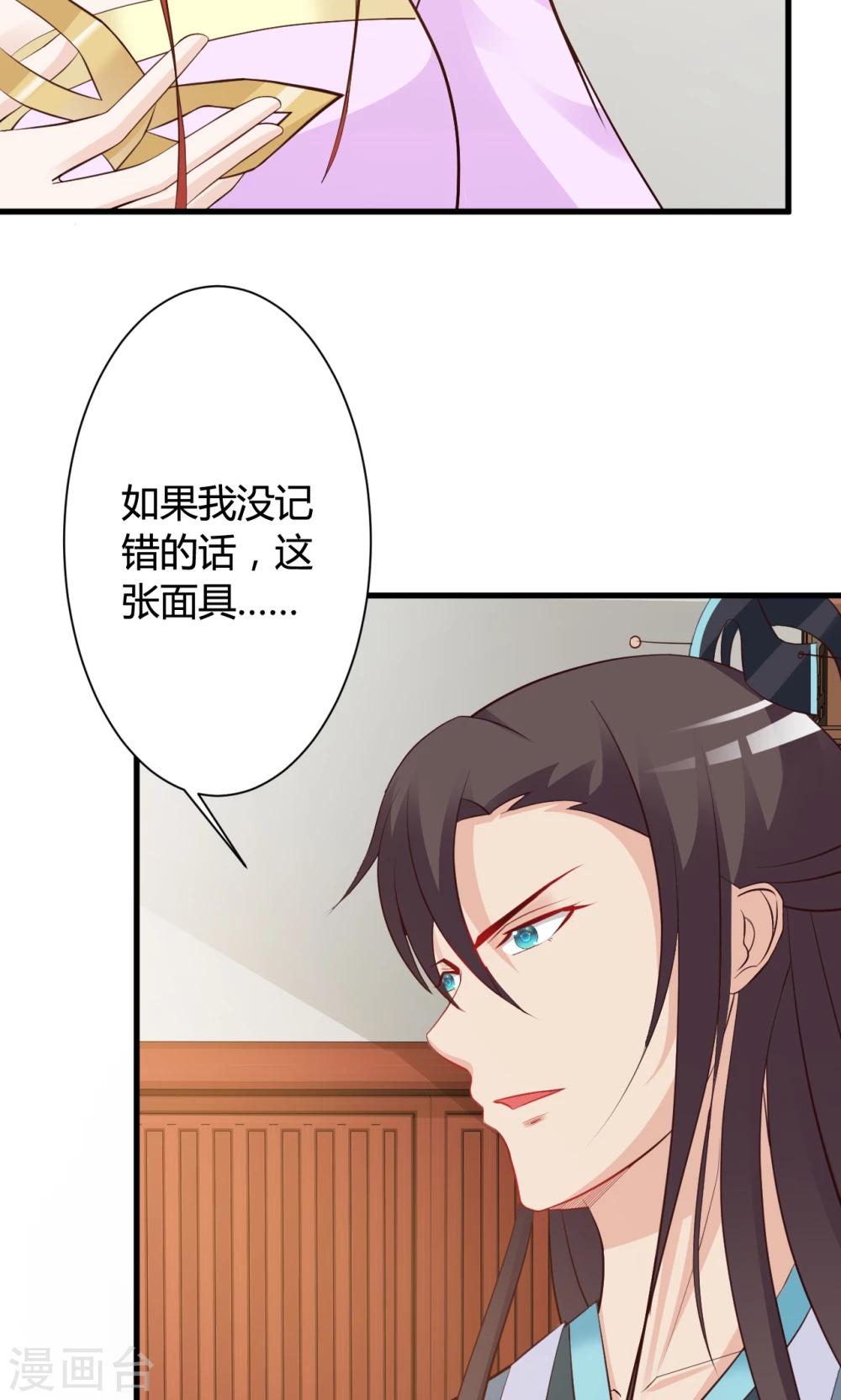 第25话 假延命丹-第25话
