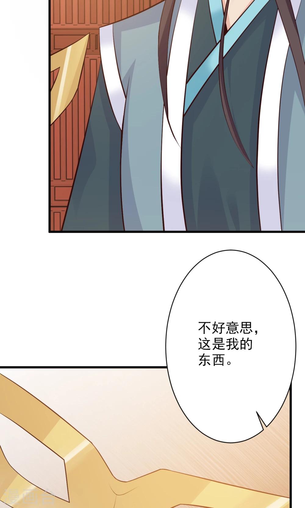 第25话 假延命丹-第25话