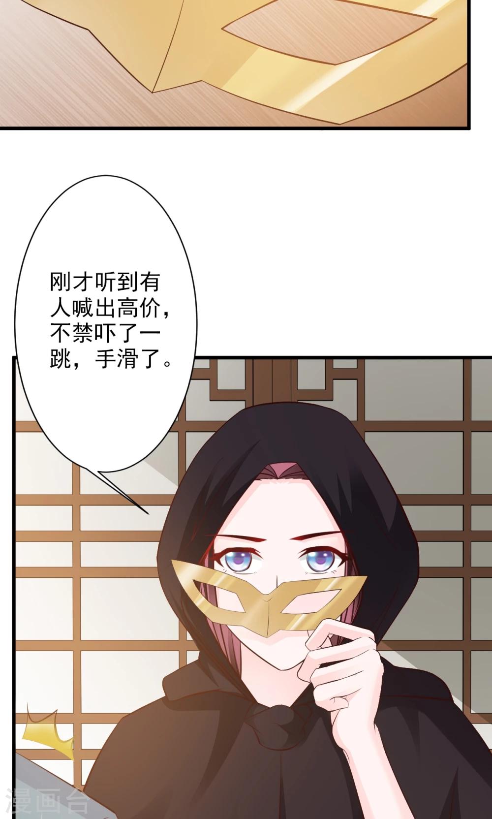 第25话 假延命丹-第25话