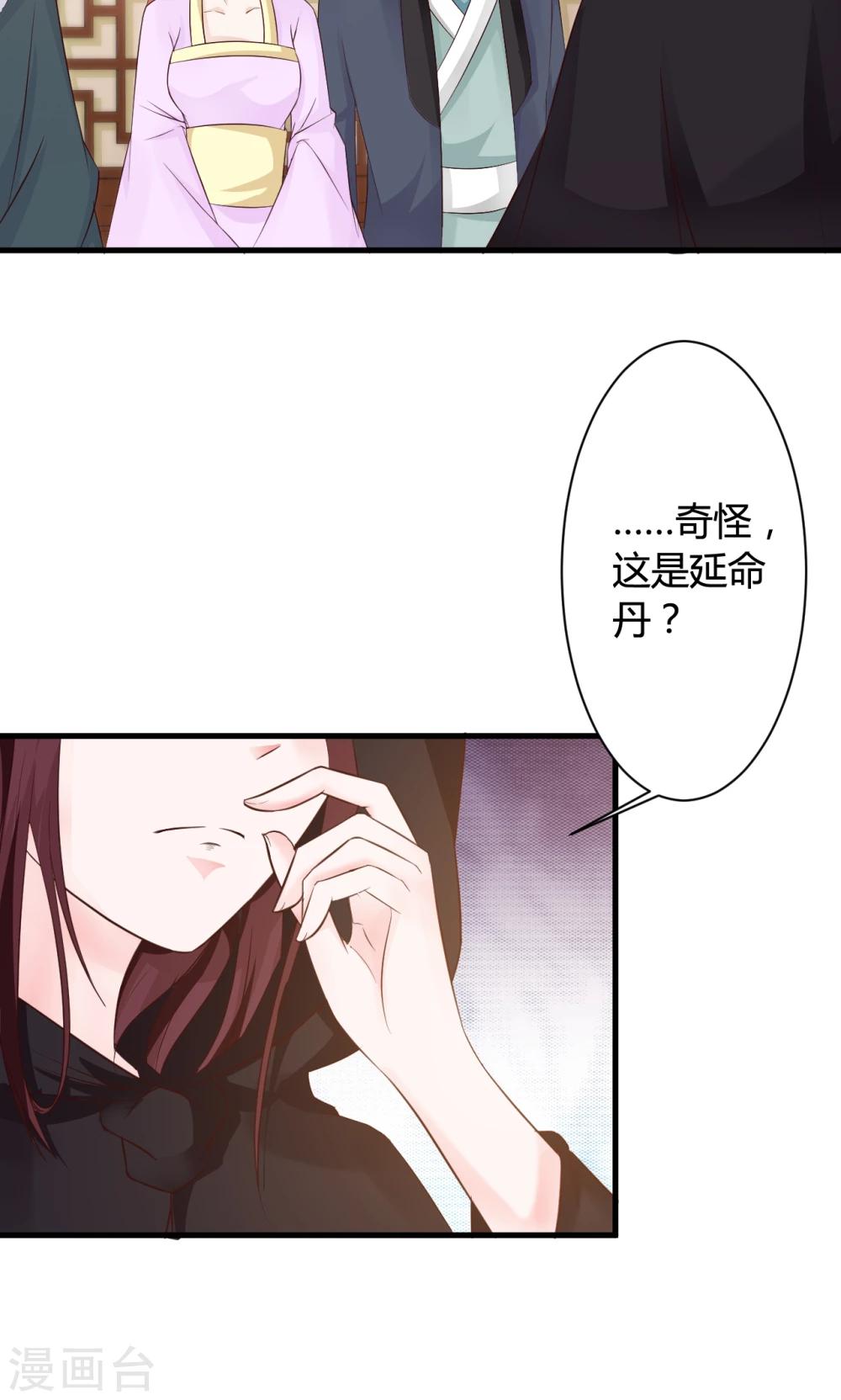 第25话 假延命丹-第25话