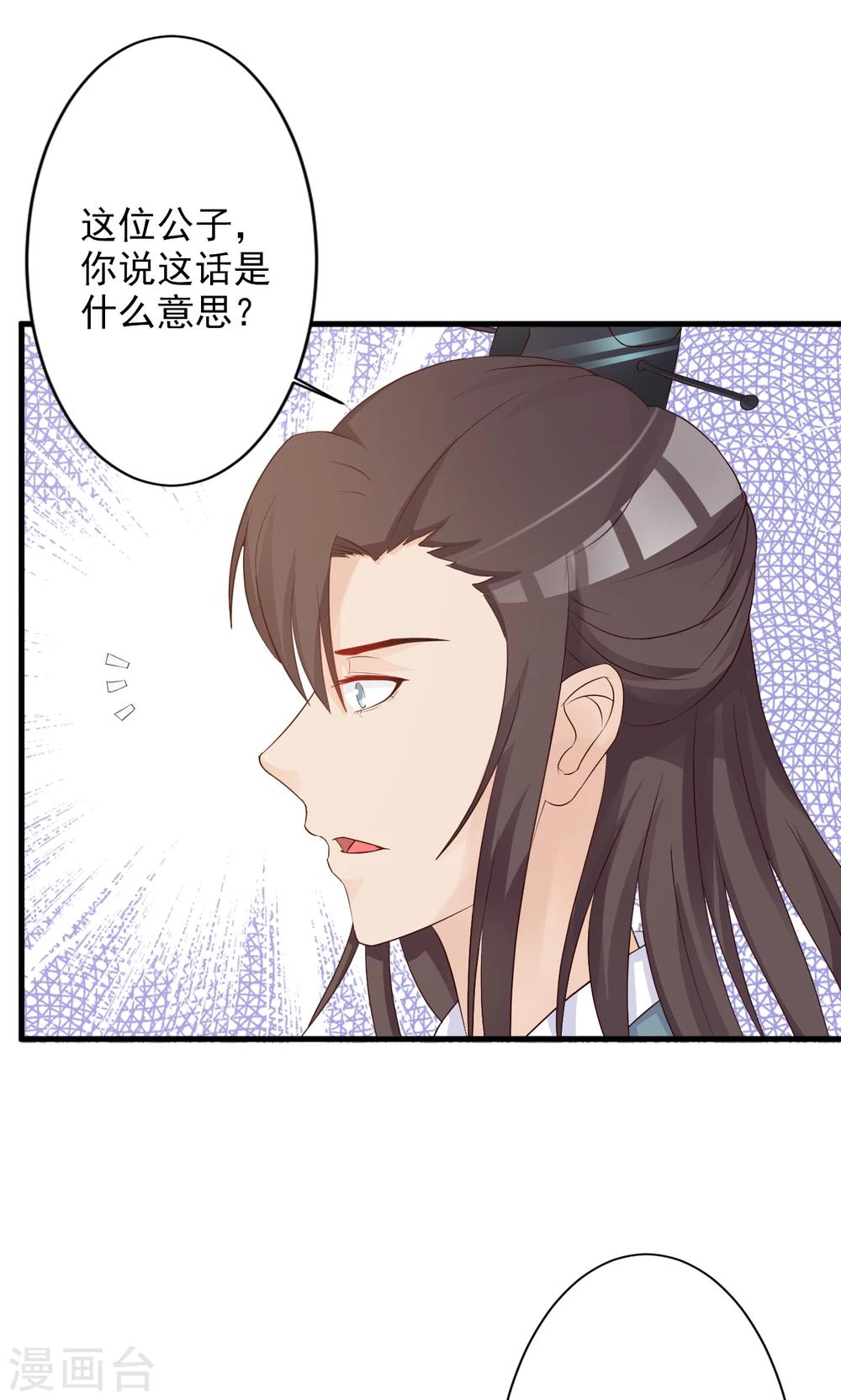 第25话 假延命丹-第25话
