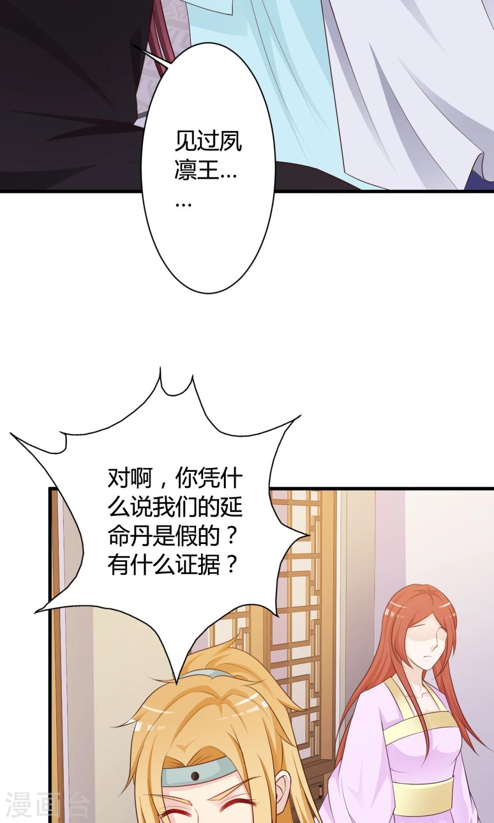 第25话 假延命丹-第25话