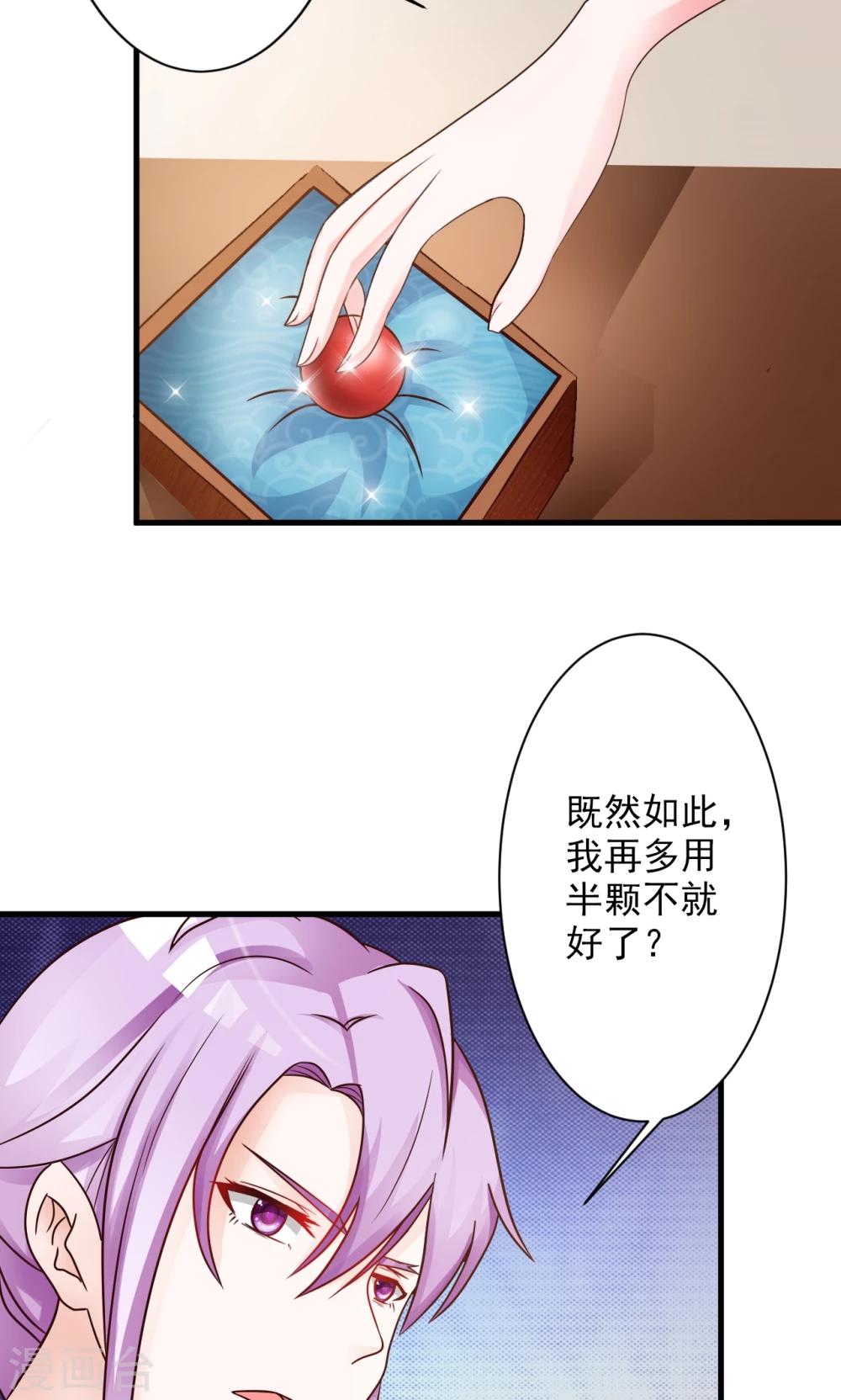 第25话 假延命丹-第25话