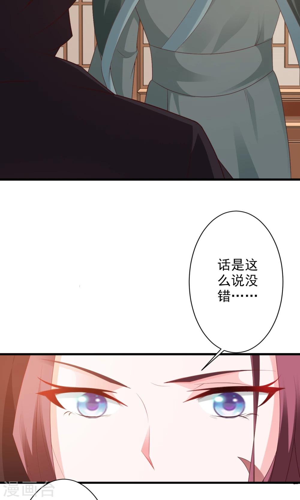 第25话 假延命丹-第25话