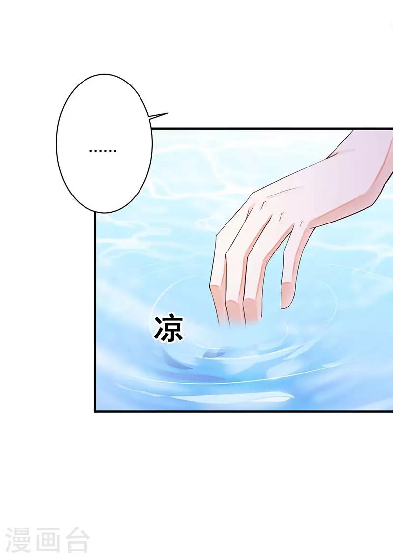 第28话 糟糕，暴露了技能-第29话