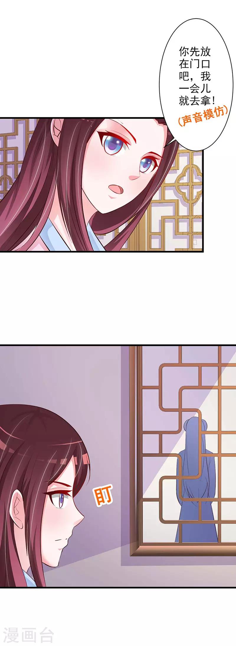第28话 糟糕，暴露了技能-第29话