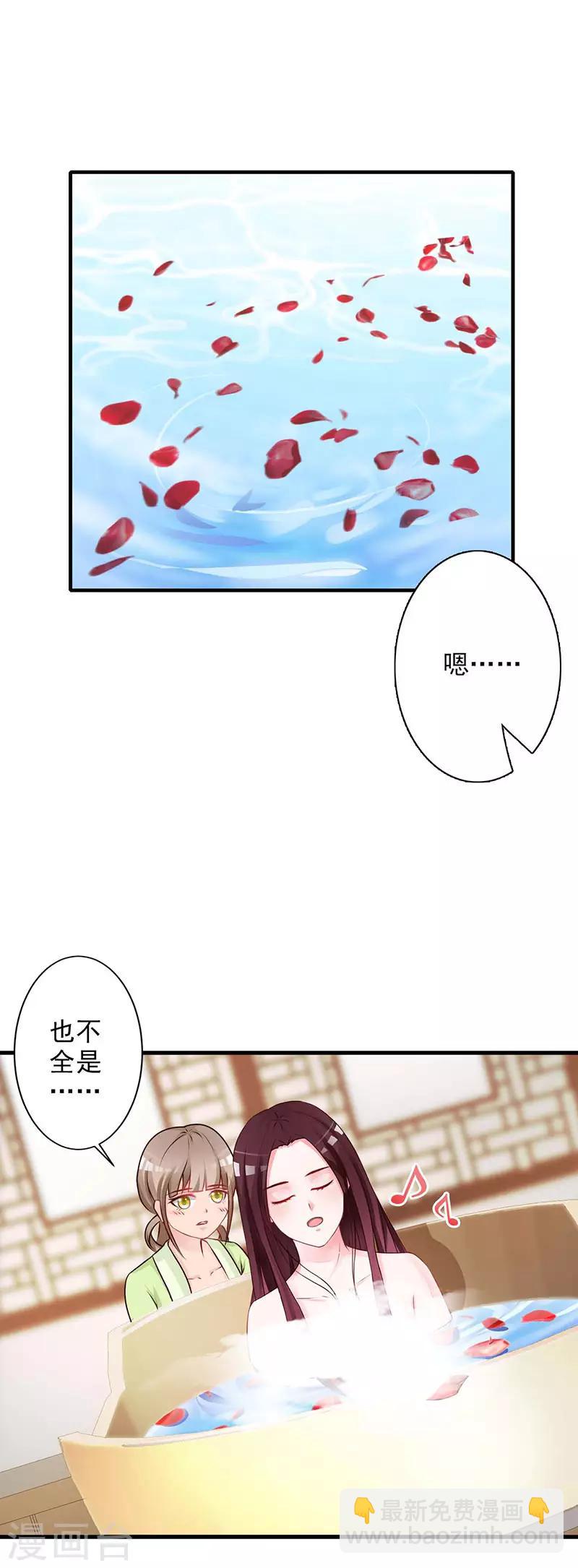 第28话 糟糕，暴露了技能-第29话