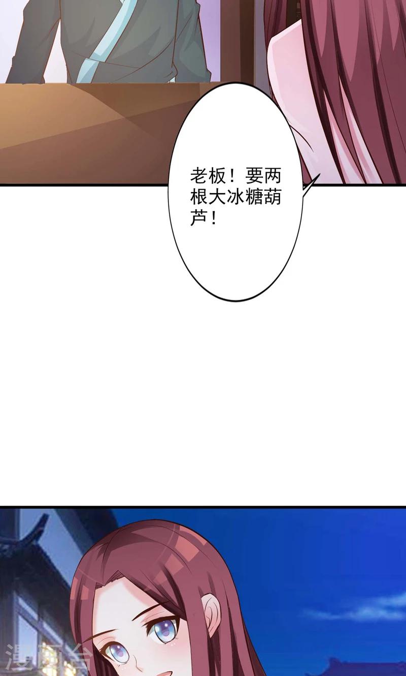 第30话 二小姐的预谋-第31话