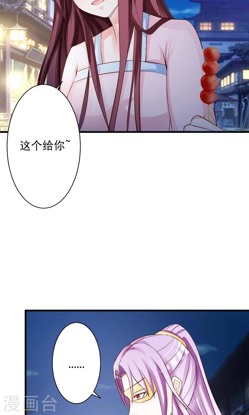 第30话 二小姐的预谋-第31话